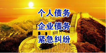 秀峰要账公司