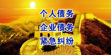 秀峰追债公司